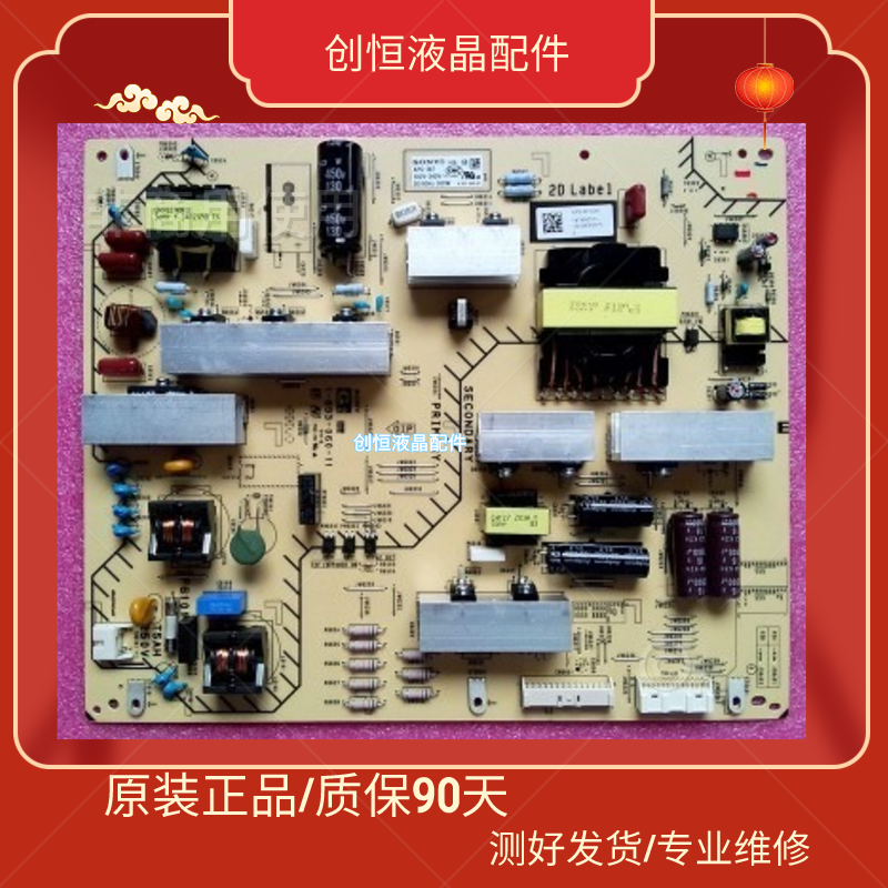 60W850B电源板APS-367索尼