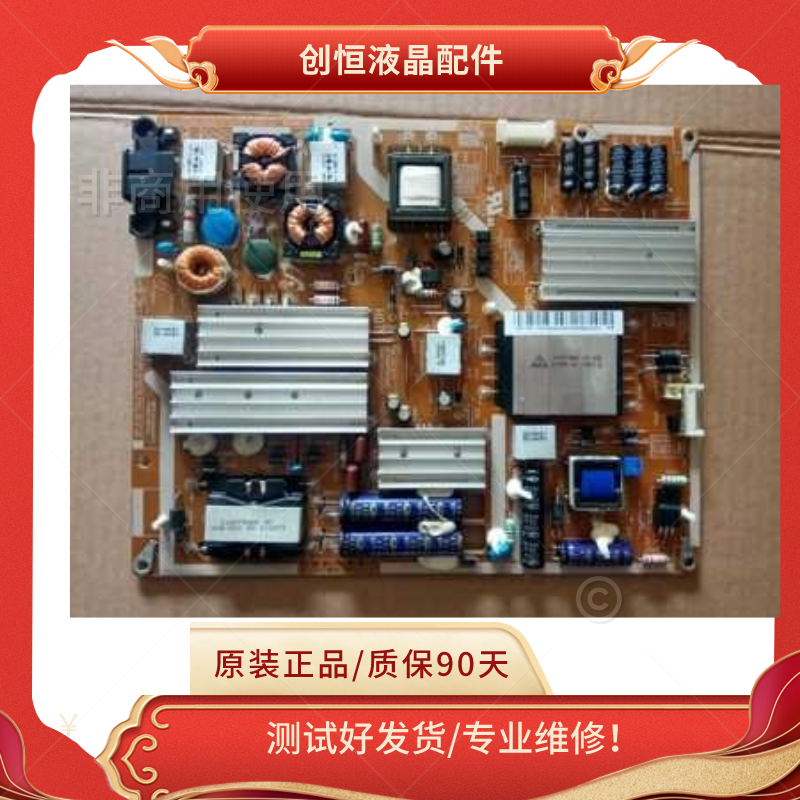 三星电源板BN44-00457A