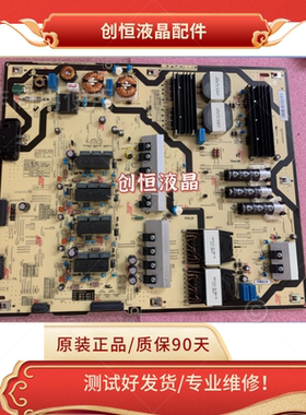 现货！原装 三星UA75MU7700J 电源板L78E8NR_MSM BN44-00913A