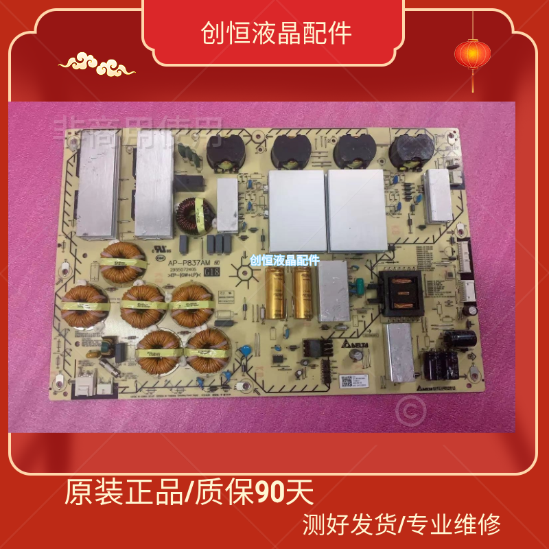原装索尼XR-83A90J液晶OLED电视电源板2955072405 G18 AP-P837AM