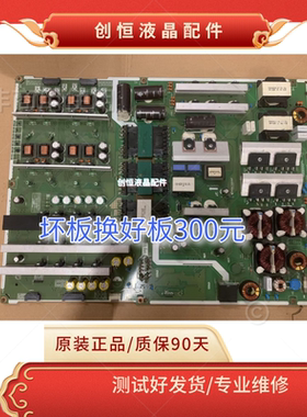 现货！原装三星UA85JU7000JXXZ UN85JU7100FXZC电源板BN44-00849A