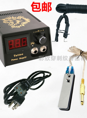 超值狮子头液晶电源小套装 纹身机变压器稳压器 脚踏板勾钩线包邮