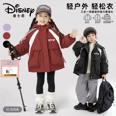 迪士尼儿童三合一冲锋衣