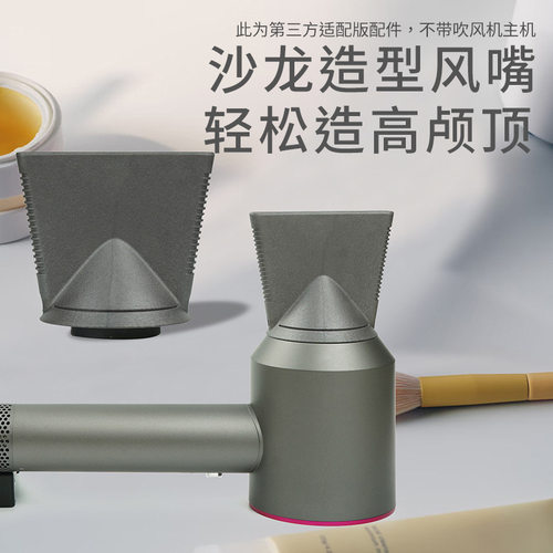 适用戴森吹风机HD02配件风嘴批发沙龙电吹风发廊专业二代造型配件
