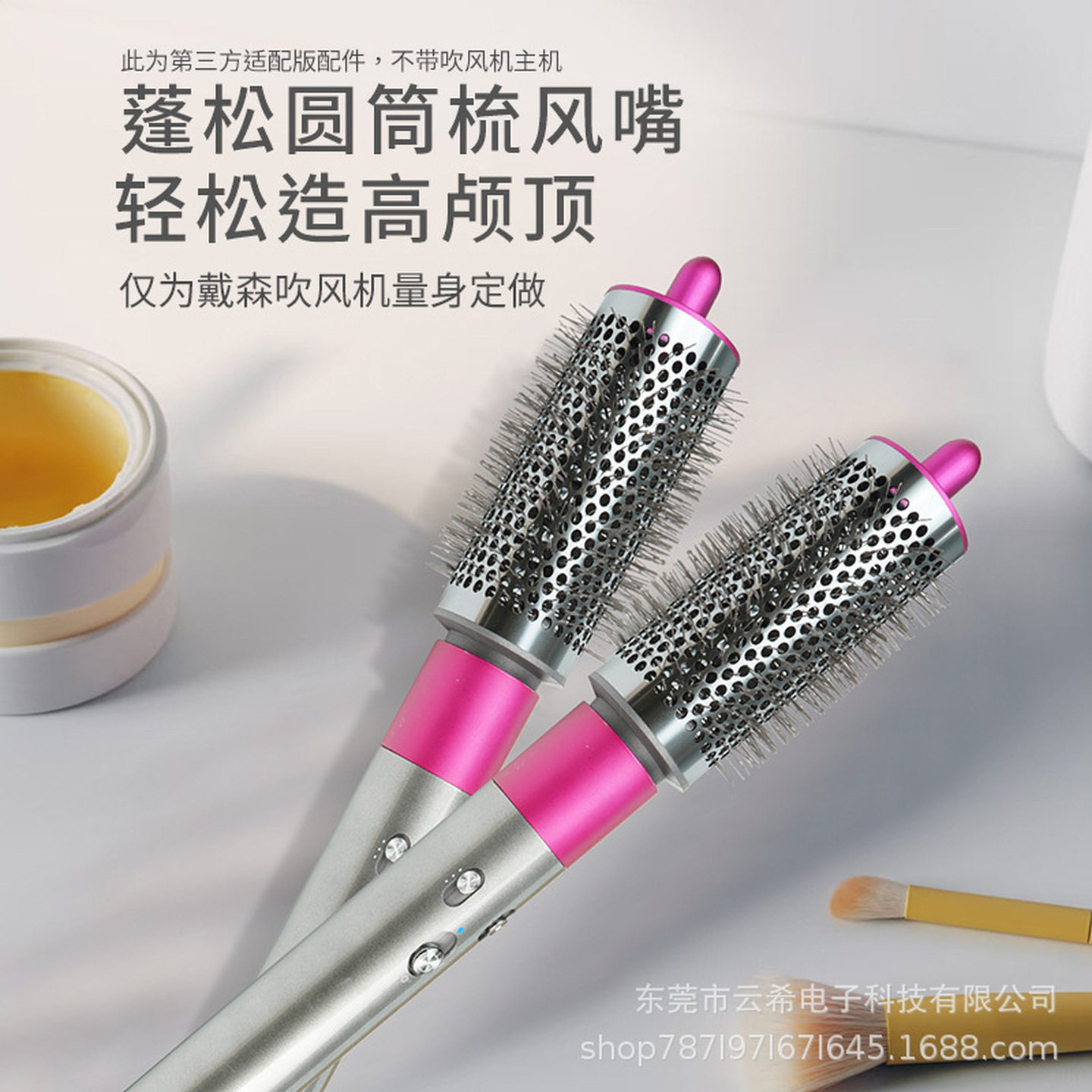 适用dyson戴森吹风机AirwrapHS01/HS05造型器卷发棒圆筒梳转接头图片