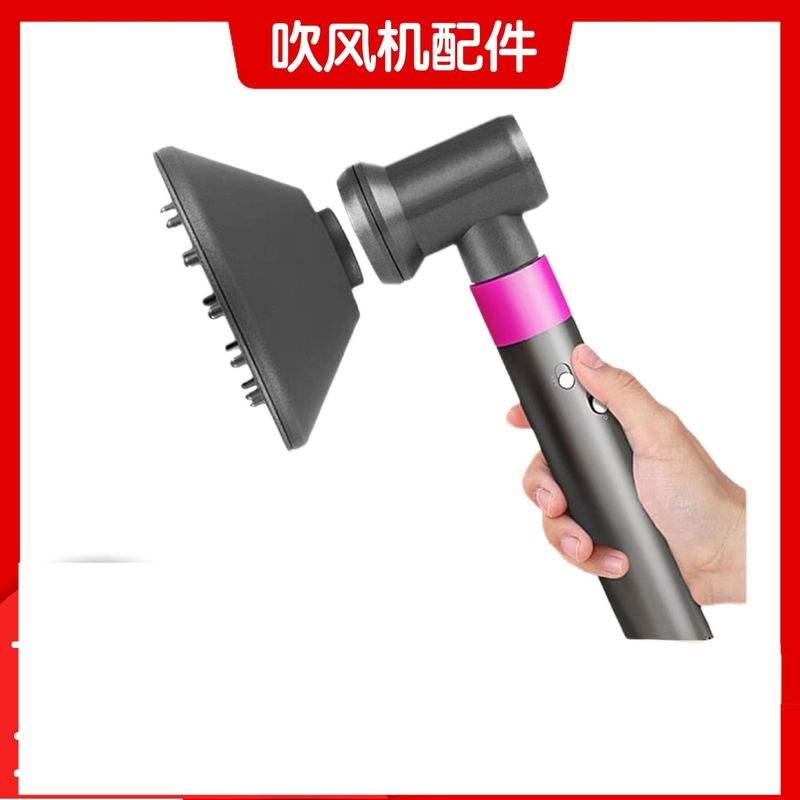 适用于戴森卷发棒转接器HS01转接头HS05万能转换头风嘴配件