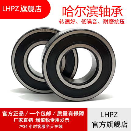 高转速轴承哈尔滨高转速低噪音