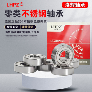 洛辉440材质不锈钢轴承S683 S684 S685 S686 S687ZZ