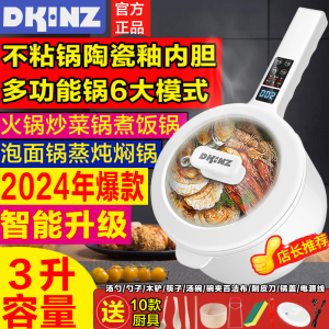 电煮锅多功能家用小锅学生宿舍煮面电热火锅小型迷你泡面锅小电锅