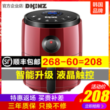 韩国DKINZ空气炸锅多功能无油电炸锅家用薯条机液晶智能新款特价