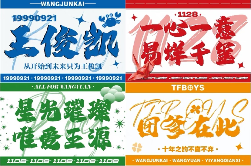 王源大旗王俊凯大旗TFBOYS应援旗粉丝会旗易烊千玺旗定制旗帜