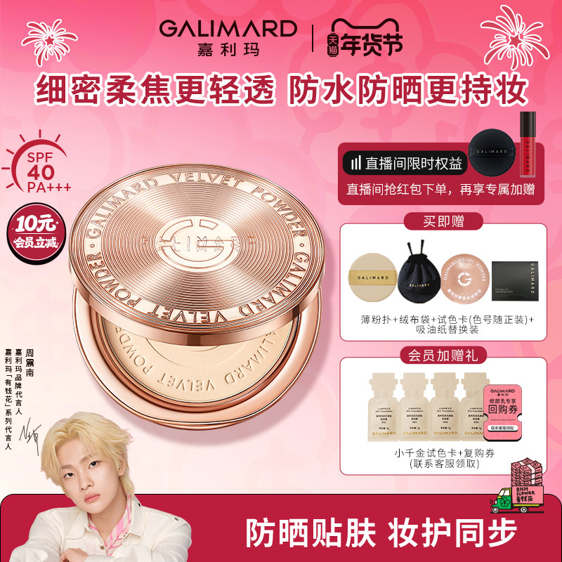 嘉利玛金币粉饼2.0防晒版持久定补妆服帖遮瑕细腻防水油细腻服帖,彩妆/香水/美妆工具,粉饼,淘宝优惠券,粉丝福利购,淘宝优惠卷