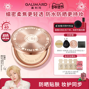 嘉利玛金币粉饼2.0防晒版持久定补妆服帖遮瑕细腻防水油细腻服帖