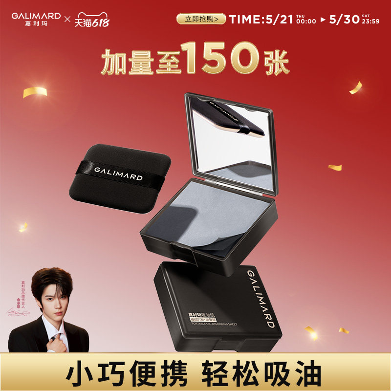 【618开门红】嘉利玛便携式吸油纸面部清爽竹炭去油自带镜子粉扑