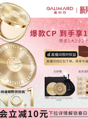 嘉利玛金币粉饼CP 买大送小定补妆蜜散粉控油细腻持久不脱妆共14g