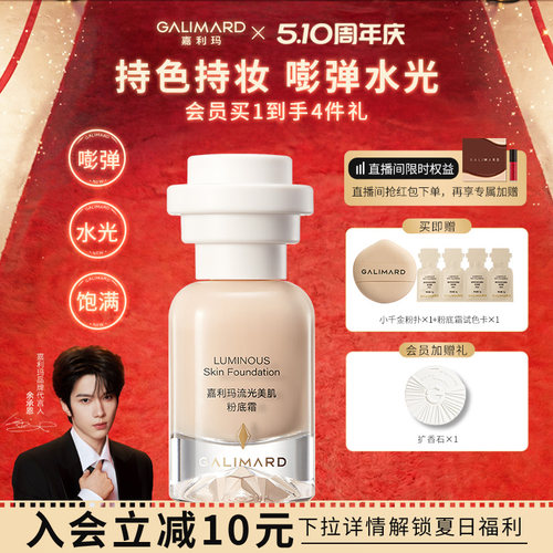 嘉利玛小千金粉底液霜水润不卡粉
