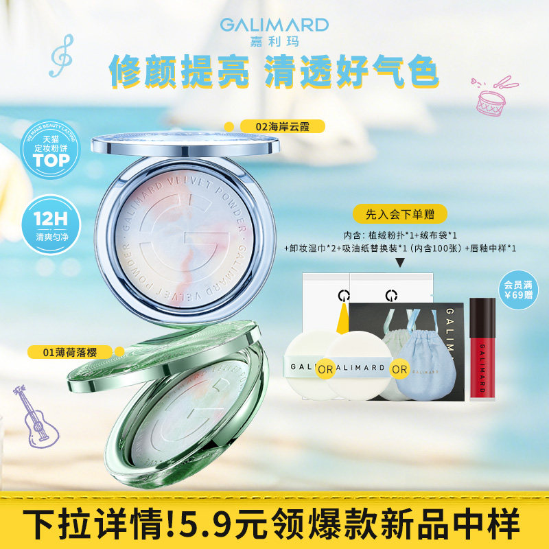 嘉利玛2.0铂金粉修红修黄定补妆图片