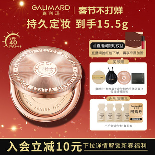 嘉利玛金币2.0粉饼PLUS蜜粉散粉定妆遮瑕持久升级加量15.5g防晒版