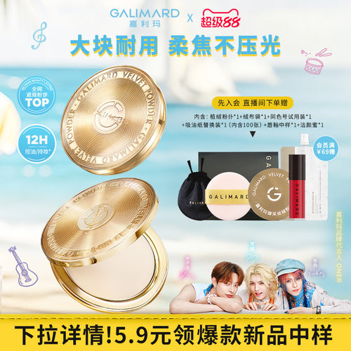 嘉利玛金币粉饼PLUS15.5g大容量