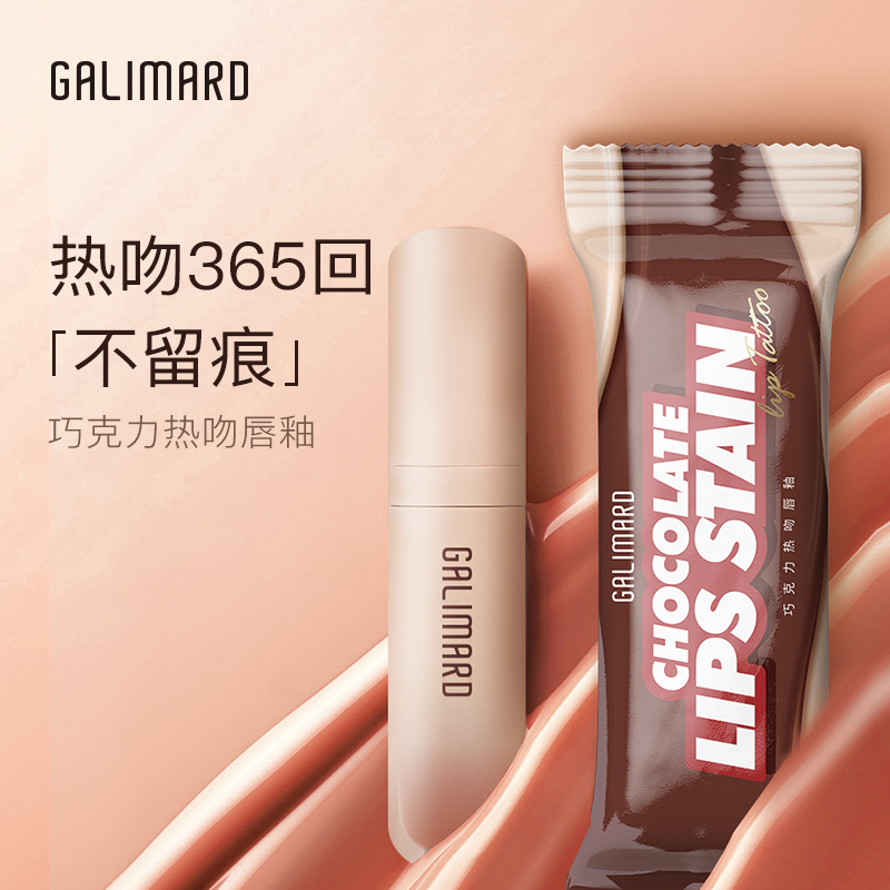 嘉利玛巧克力热吻唇釉唇彩口红小众品牌女奶茶色学生款自然不脱色