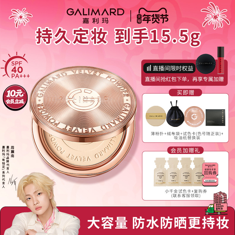 嘉利玛金币2.0粉饼PLUS蜜粉散粉定妆遮瑕持久升级加量15.5g防晒版,彩妆/香水/美妆工具,粉饼,淘宝优惠券,粉丝福利购,淘宝优惠卷