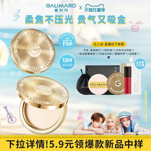 嘉利玛金币粉饼持久控油不脱妆