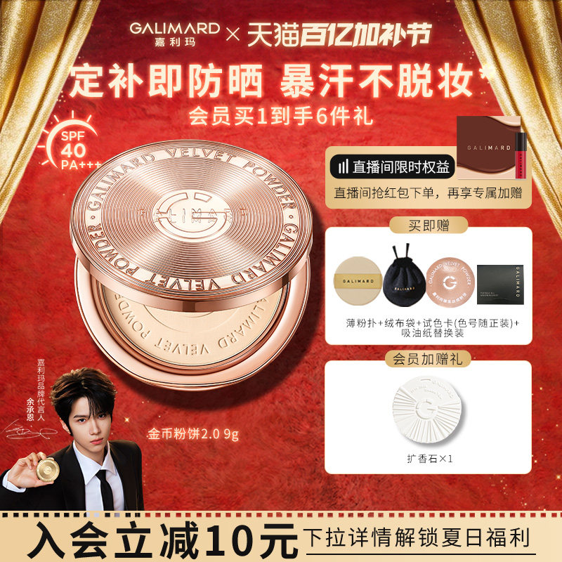 嘉利玛金币粉饼2.0防晒版持久定补妆服帖遮瑕细腻防水油细腻服帖