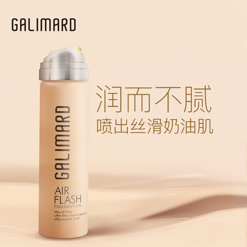 嘉利玛喷雾粉底液干皮保湿控油遮瑕美白轻薄裸妆持久bb霜膏女正品