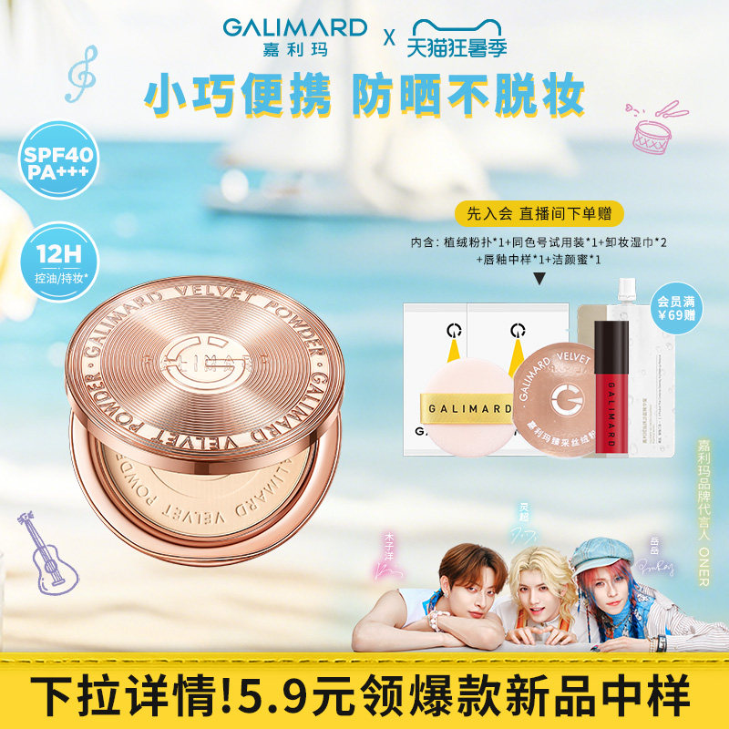 嘉利玛金币粉饼mini 2.0防晒版5g持久定补妆防水防汗服帖遮瑕细腻