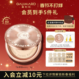 嘉利玛金币粉饼mini 2.0防晒版5g持久定补妆防水防汗服帖遮瑕细腻