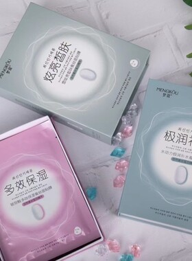 玻尿酸精华蚕丝隐形面膜贴多效保湿舒缓炫亮极润补水面贴膜10片装