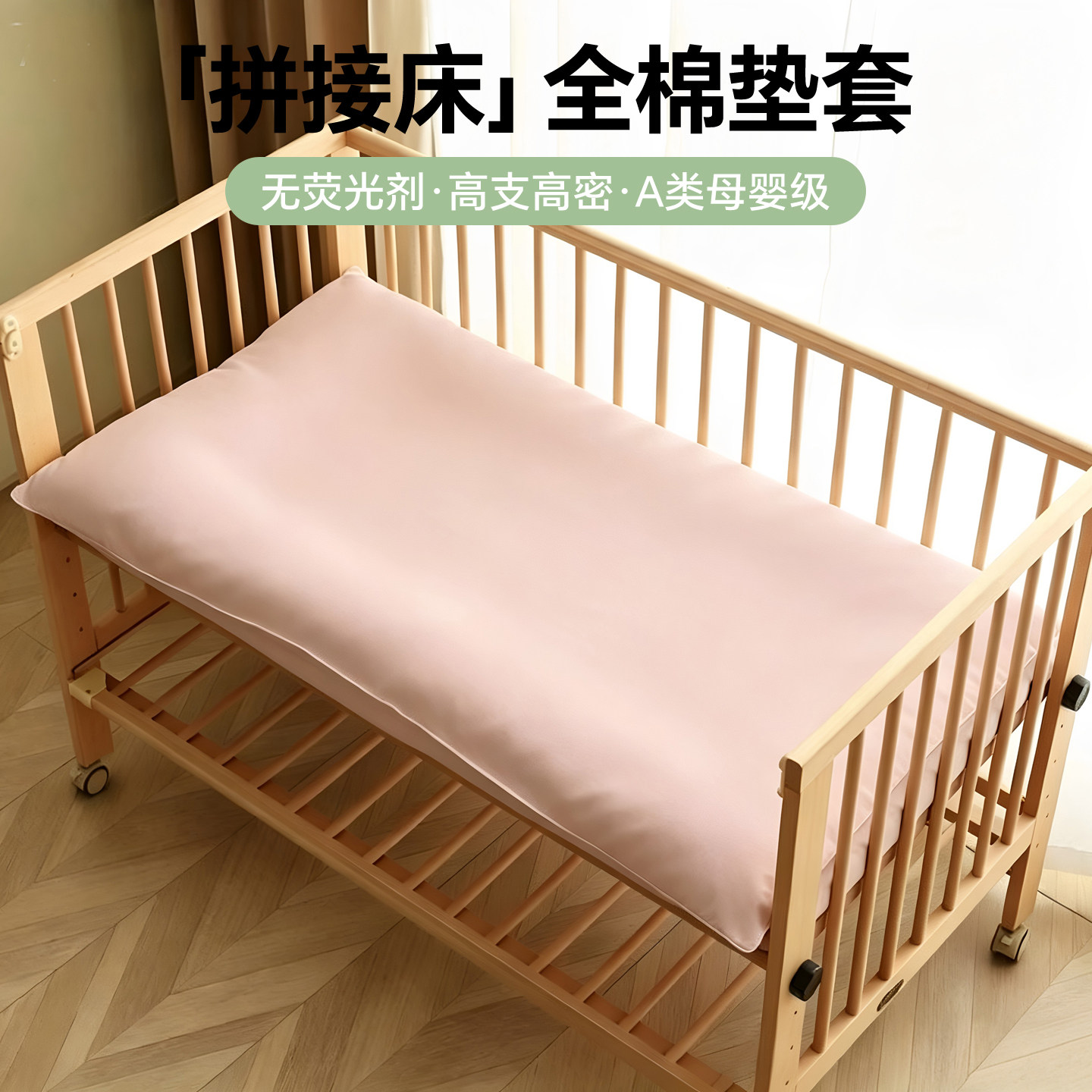 拼接床垫套A类100%全棉卡通褥套