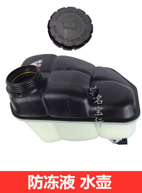 适用奔驰W219 CLS280 CLS300 CLS320 E320 E350副水箱防冻液水壶