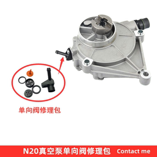 N20发动机真空泵单向阀修理包 E89 宝马X1 F26 E84 F25