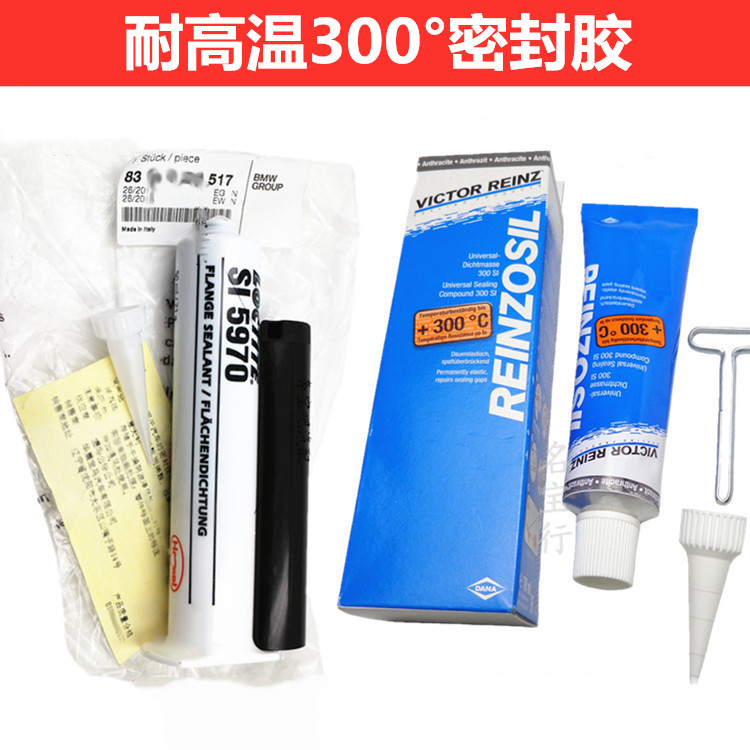 宝马发动机密封胶原厂耐高温