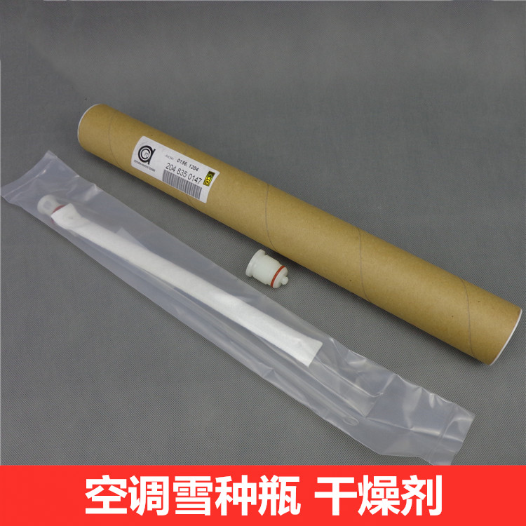 奔驰CLS级空调干燥剂原厂质量