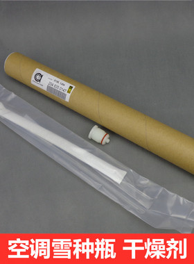奔驰W218 CLS220 CLS250 CLS300 CLS320 CLS350空调雪种瓶干燥剂