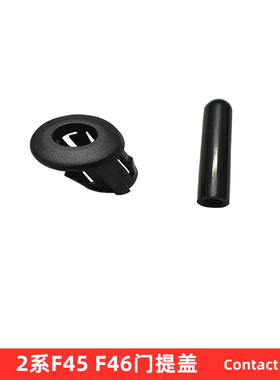 宝马2系旅行车F45 F46 216 218 220 225车门联锁底座门提盖装饰圈