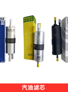 适用宝马G30 G38 F82 F90 M3 M4 M5 F07 GT汽油格滤芯燃油滤清器