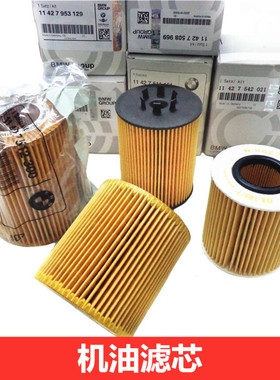 适用宝马F30 GT G28 118 120 130 135 335 535 N55机滤机油滤芯格