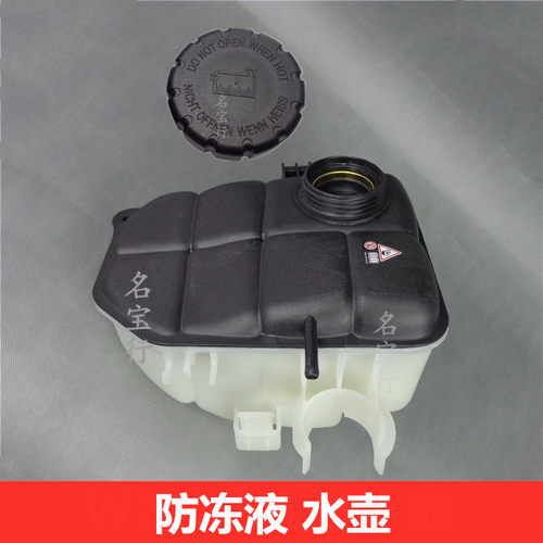 奔驰CLK级水壶副水箱原厂质量