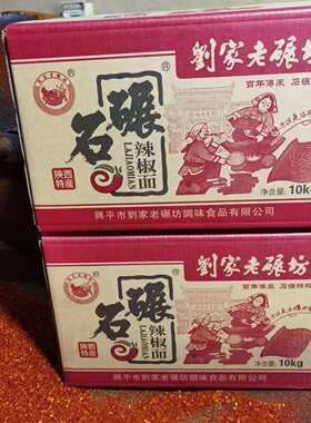陕西特产兴平石碾秦椒线线辣子油泼面凉皮油泼辣子香而不辣