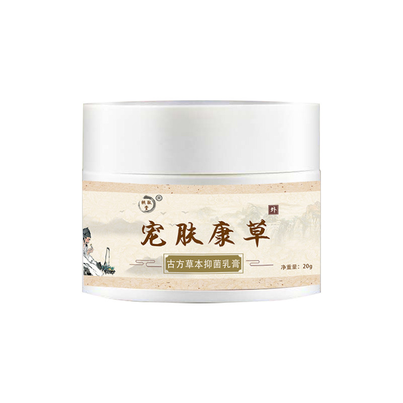 猫咪狗狗皮肤草本痒外用膏