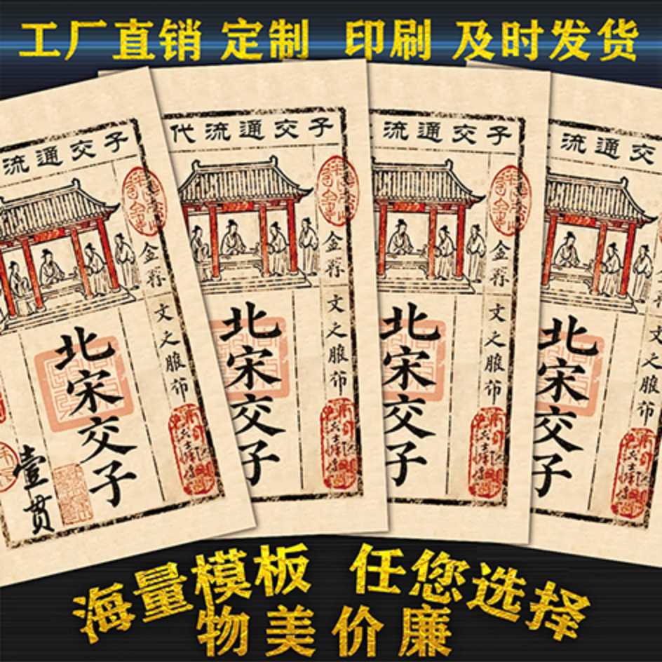古代银票定制奖励币积分卡设计粮名片