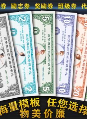 舞蹈奖励币代金券制作定制积分励志币卡片印刷跆币订做积分卡设计