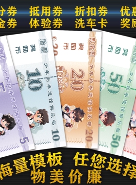 代金券定制奖励币制作积分励志币卡片印刷跆币订做积分卡班币设计