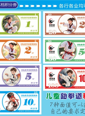 奖励币学习币儿童玩具纸币游戏币钱币幼儿园奖励贴纸表扬贴游戏钱