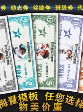 代金券制作奖励币定制积分励志币卡片印刷跆币订做积分卡免费设计