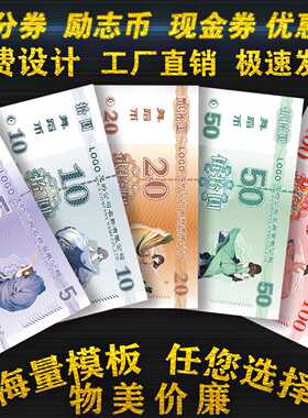 舞蹈奖励币代金券制作定制积分励志币卡片印刷跆币订做班级币设计