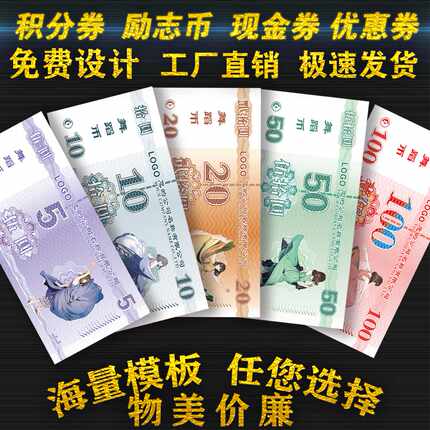 舞蹈奖励币代金券制作定制积分励志币卡片印刷跆币订做班级币设计